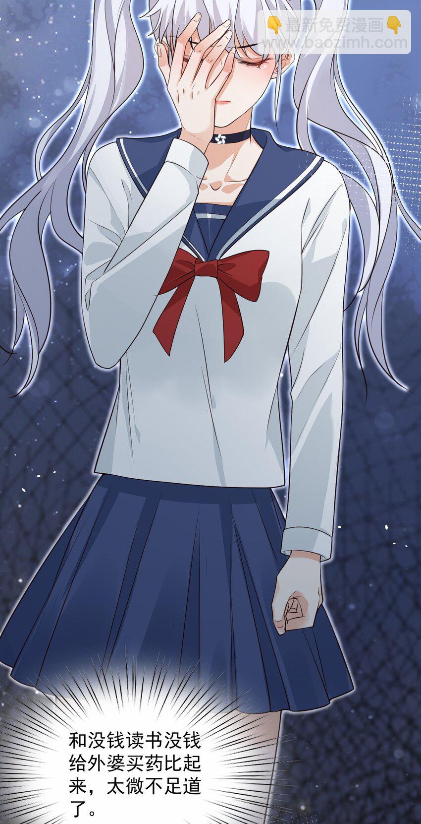 學長饒命！別扯我裙子 - 008 六兒的手等於好吃！ - 7