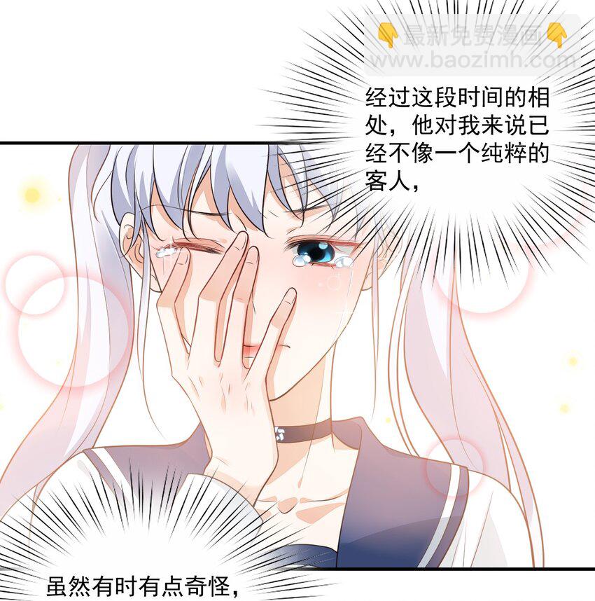 學長饒命！別扯我裙子 - 008 六兒的手等於好吃！ - 2