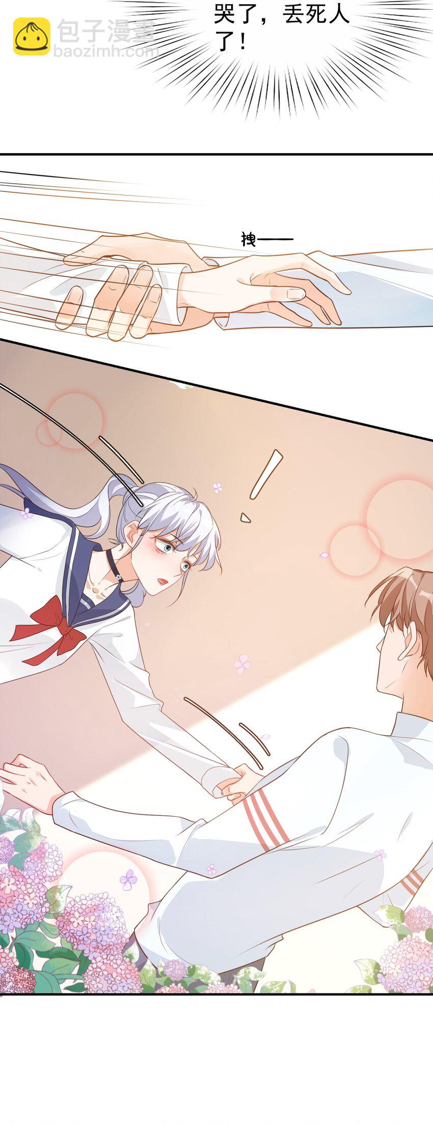 學長饒命！別扯我裙子 - 008 六兒的手等於好吃！ - 6