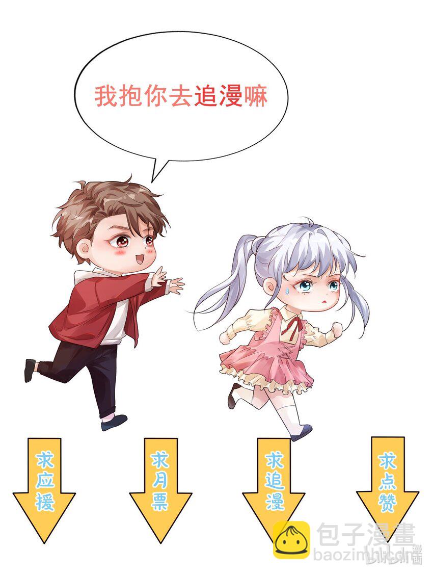 學長饒命！別扯我裙子 - 008 六兒的手等於好吃！ - 1