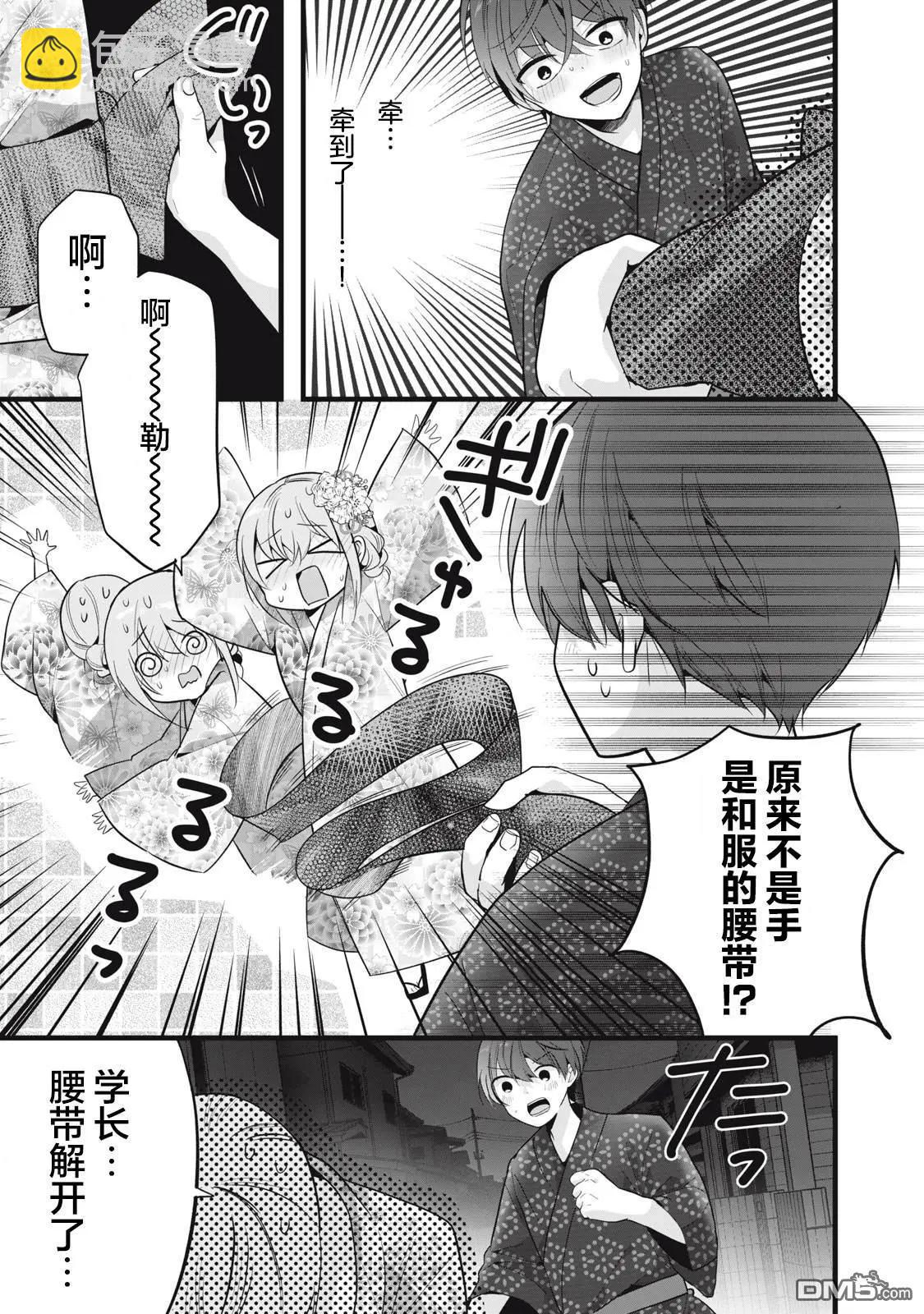 學長！我不是故意的！ - 第36話 - 1