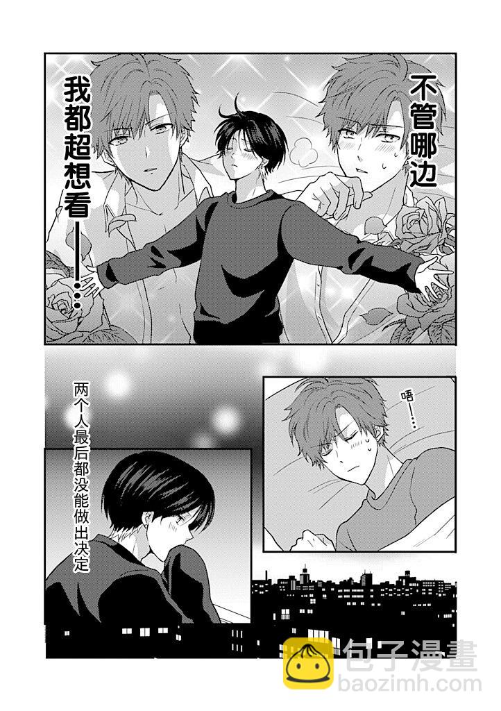 學弟對我過分專一 - 第06話 - 1