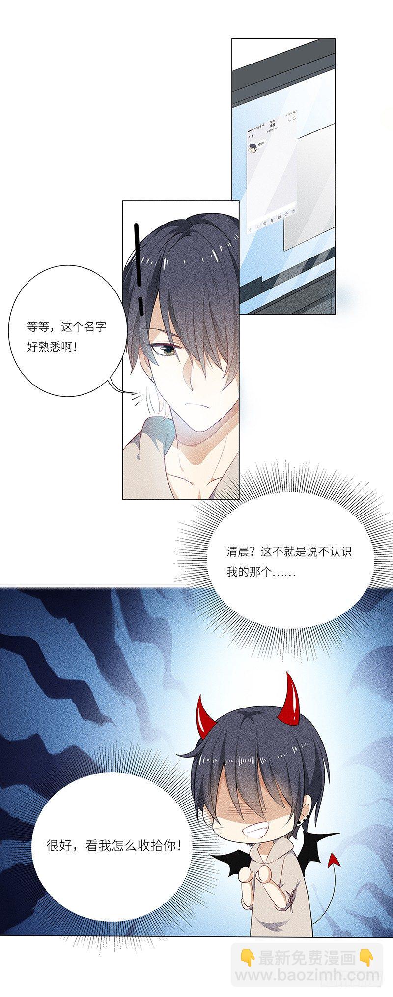 第2话 看来你是忘了我-第2话