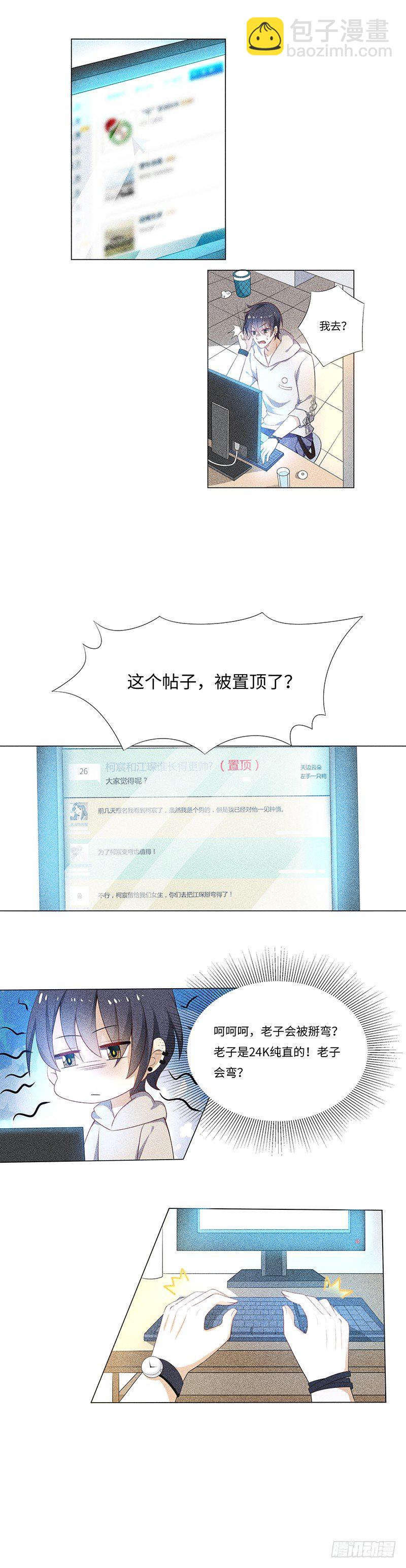 第2话 看来你是忘了我-第2话