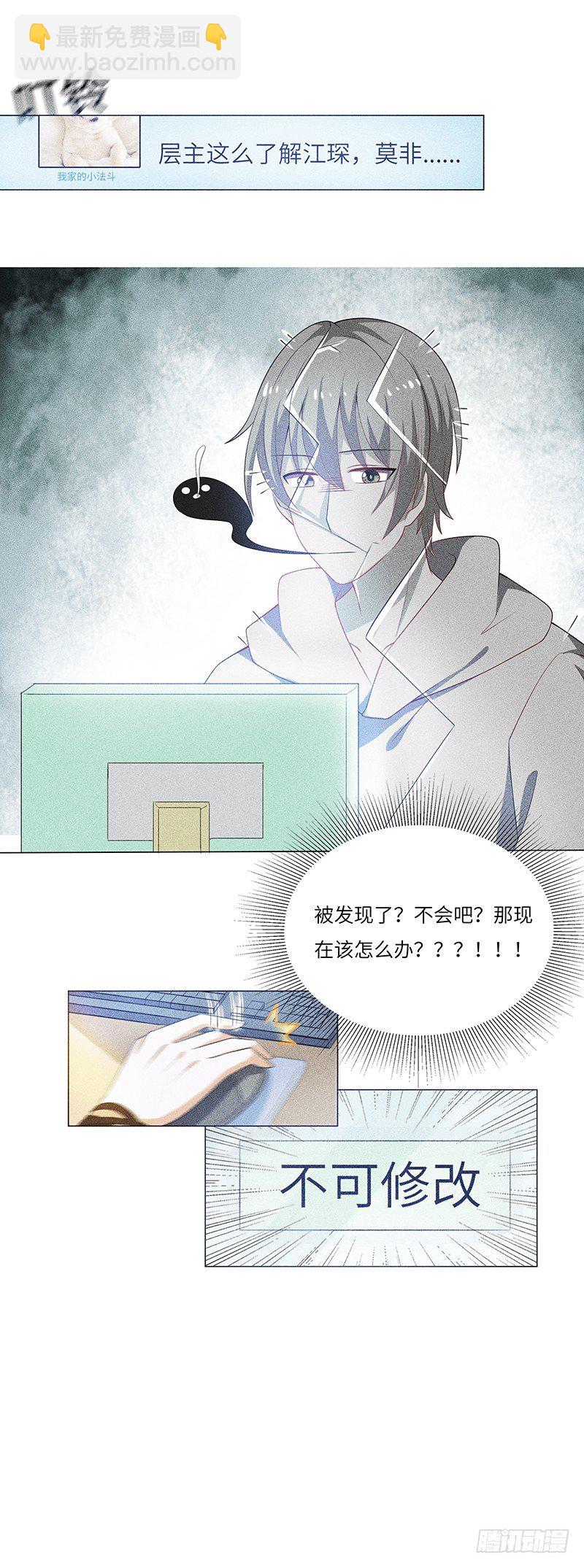 第2话 看来你是忘了我-第2话