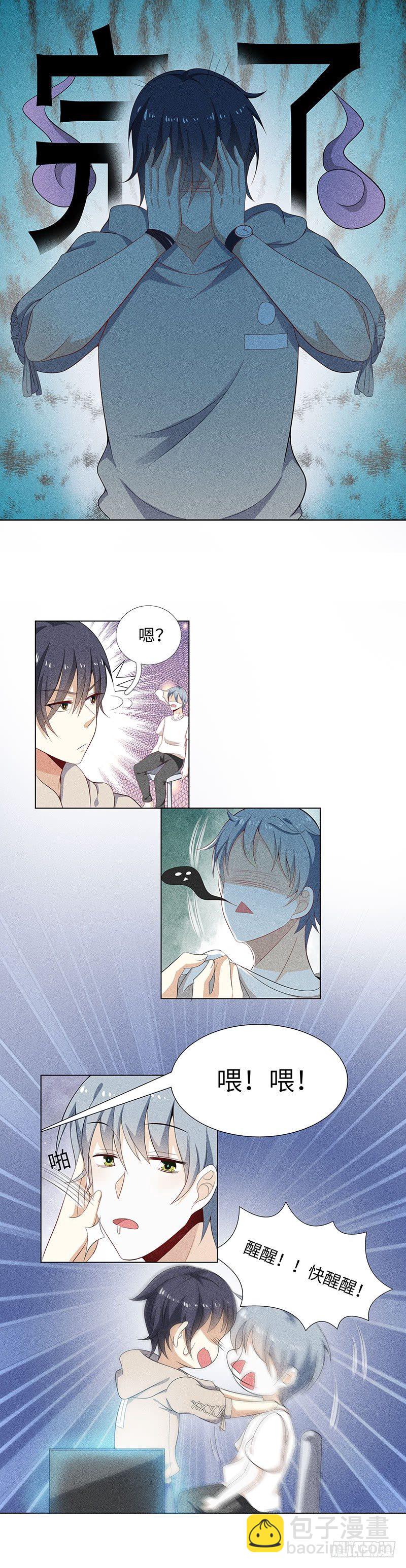 第2话 看来你是忘了我-第2话