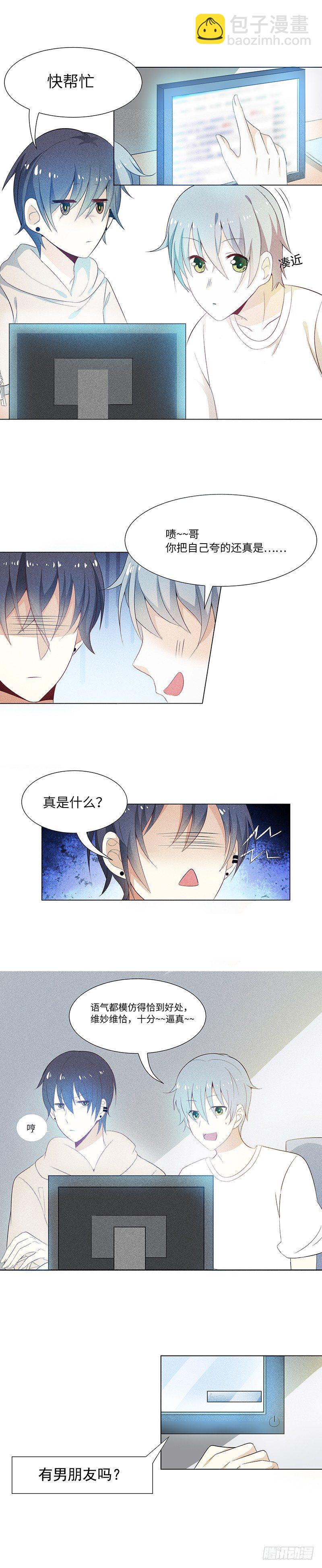 第2话 看来你是忘了我-第2话