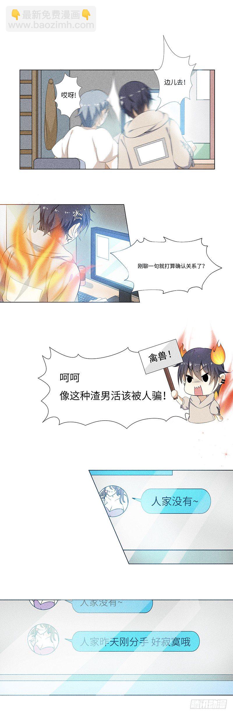 第2话 看来你是忘了我-第2话