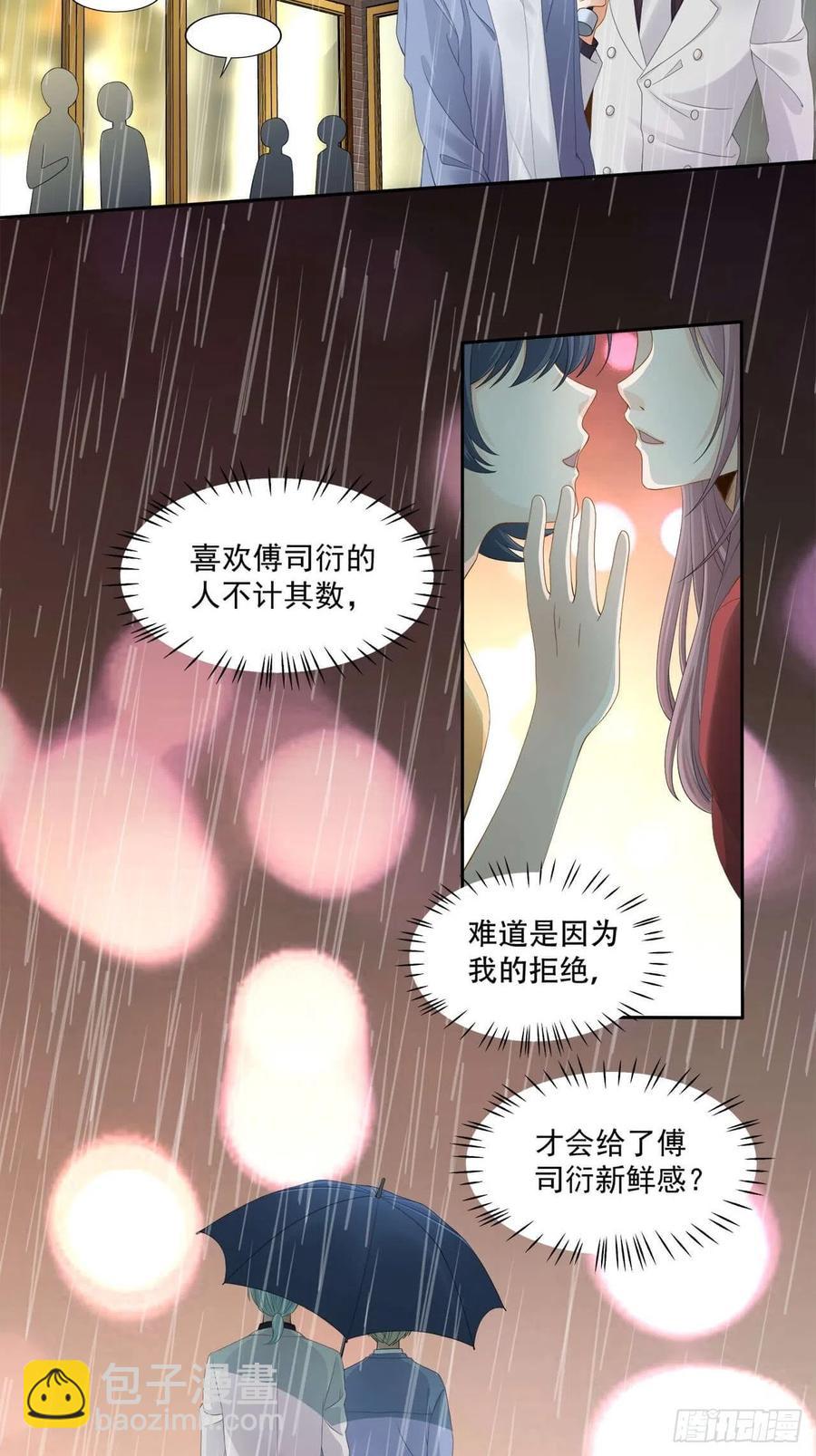 第103话 【单默篇】我去接你-第102话