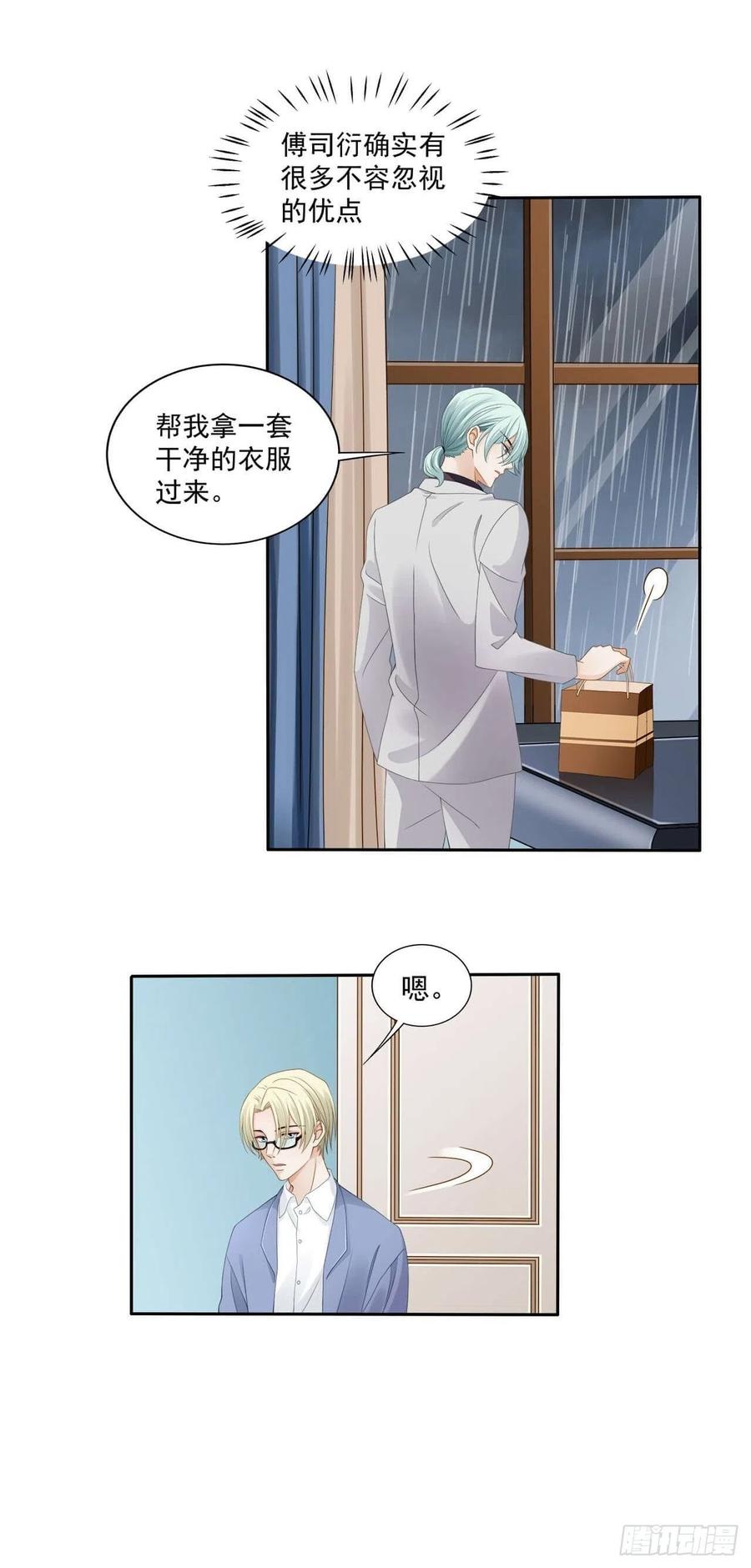 第103话 【单默篇】我去接你-第102话