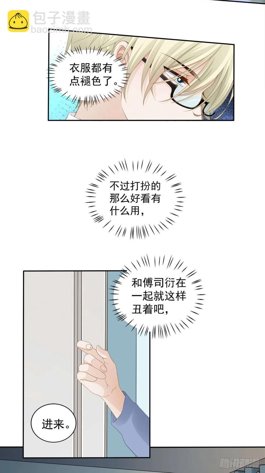 第103话 【单默篇】我去接你-第102话