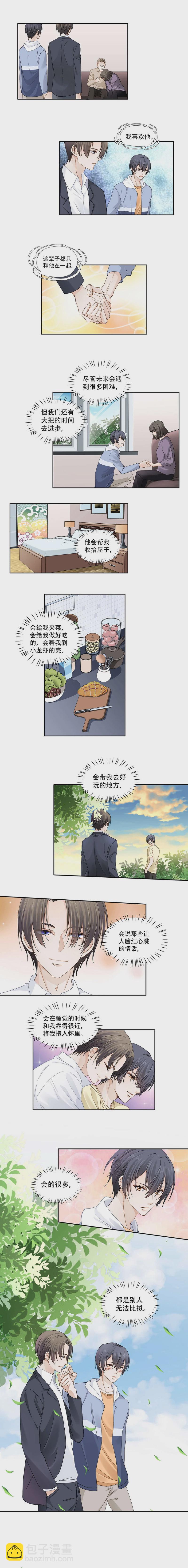 第110话 生气-第108话