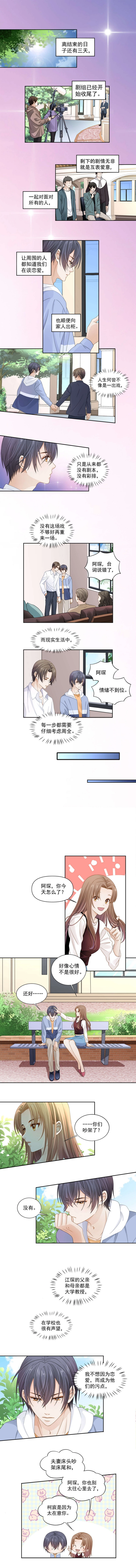 第112话 你终于是开窍了！-第110话