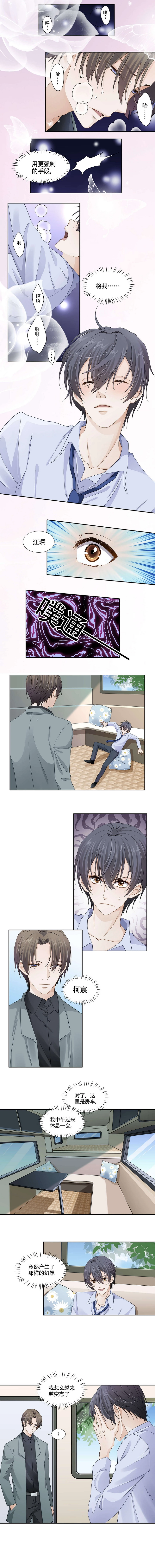 第115话 遇见一个人不容易-第112话