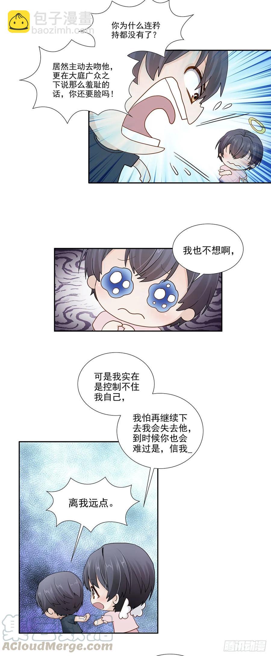 第117话 我是谁我在哪儿-第114话