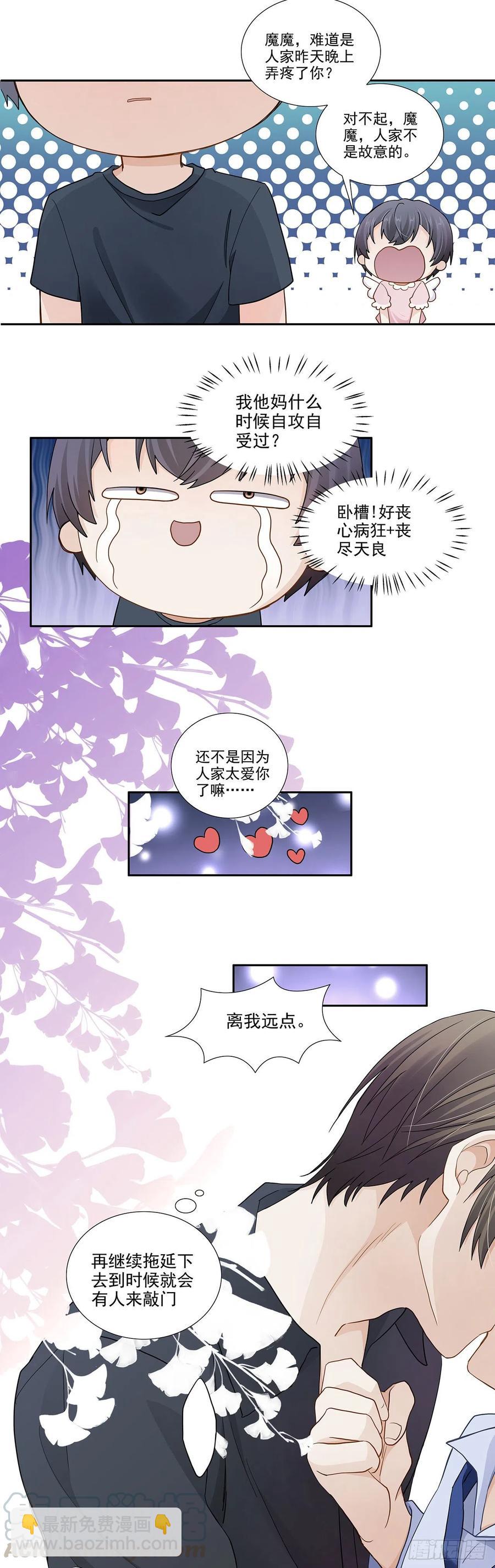 第117话 我是谁我在哪儿-第114话