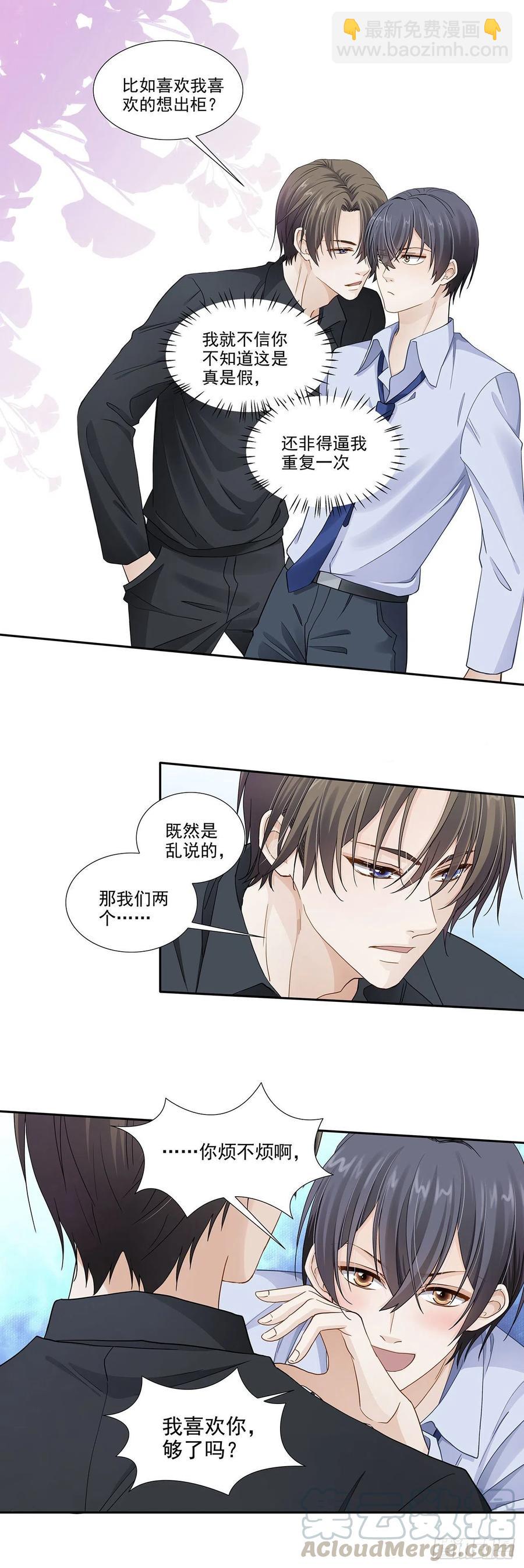 第117话 我是谁我在哪儿-第114话