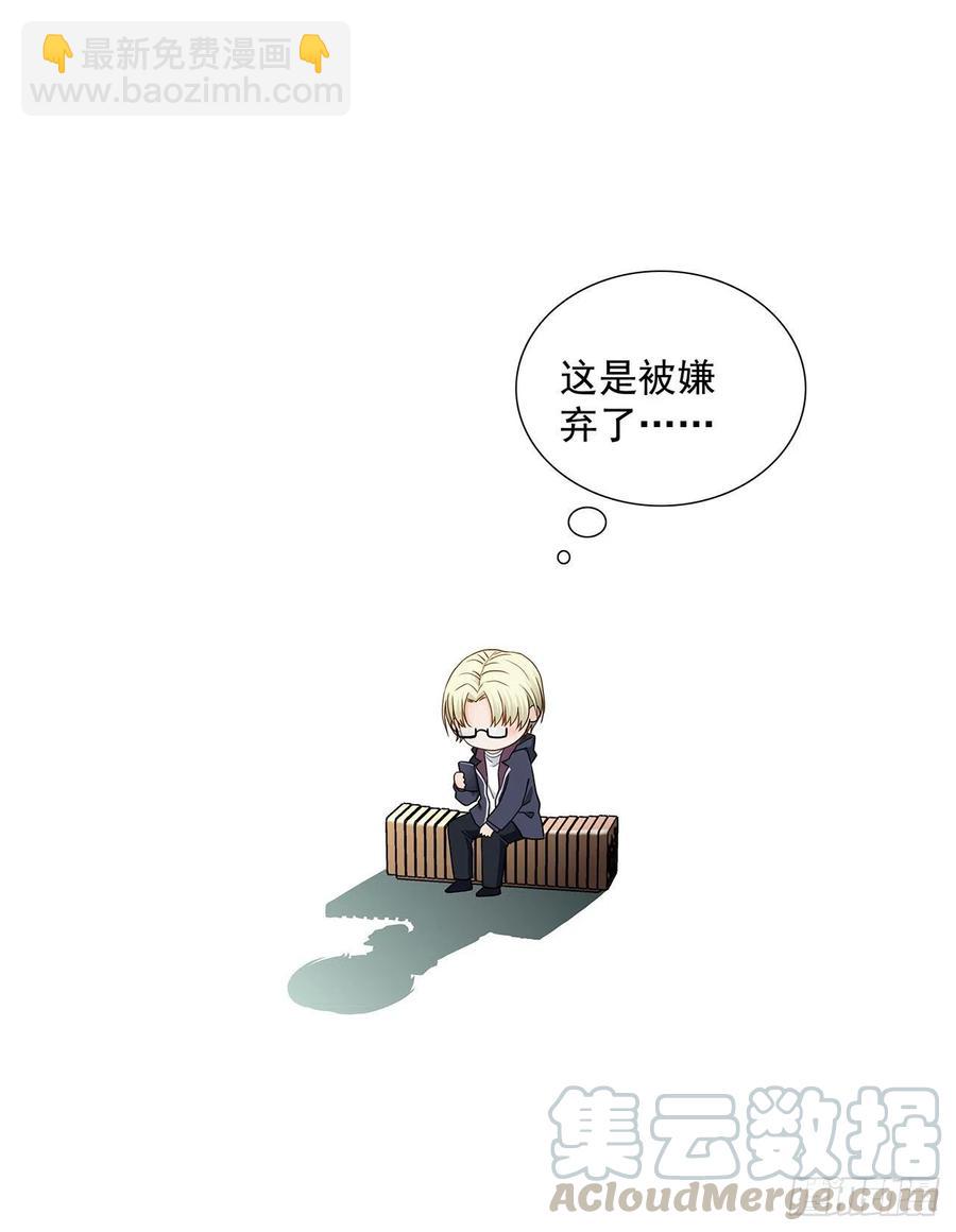 第119话 这是被嫌弃了吗？-第116话