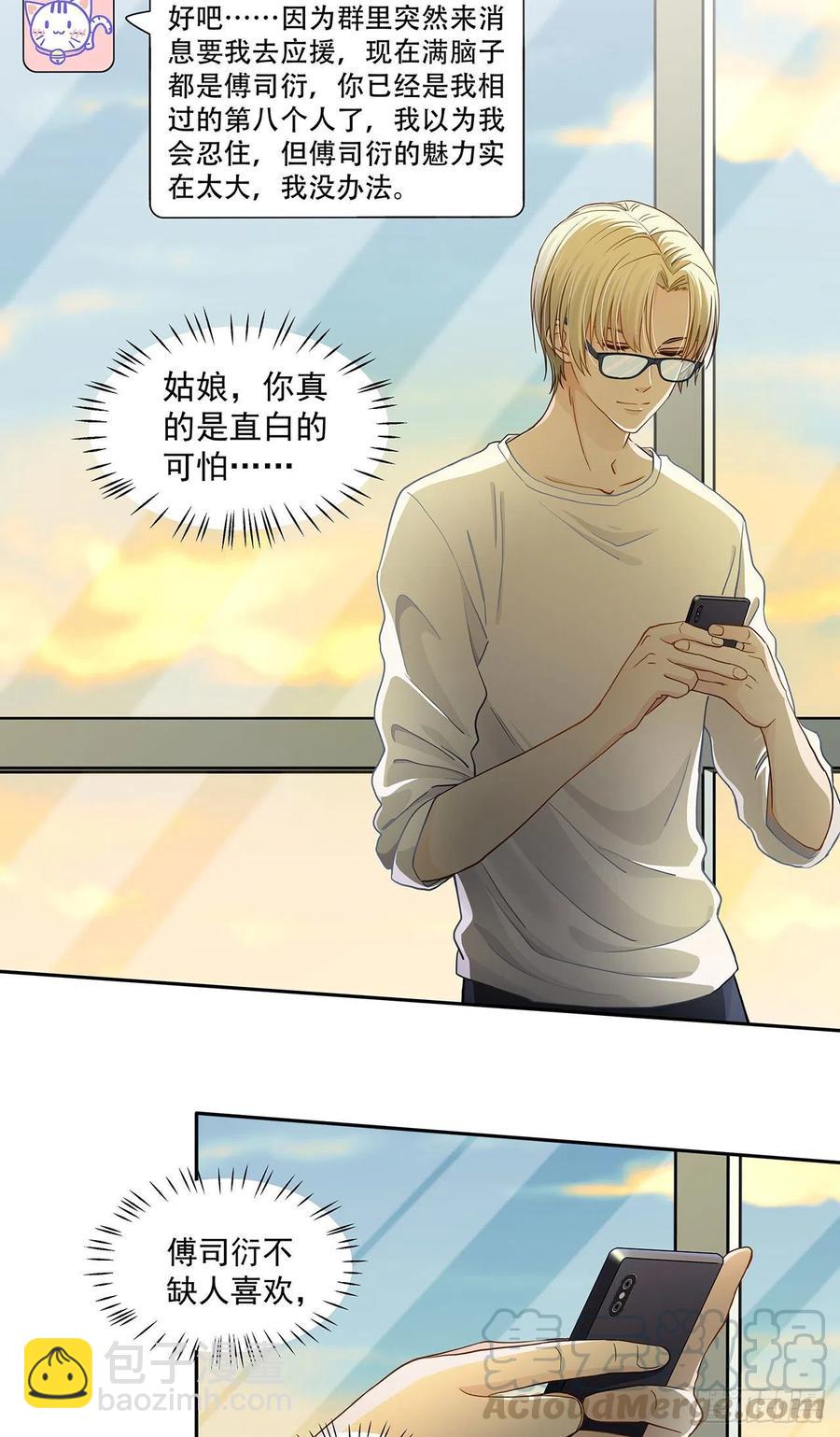 第119话 这是被嫌弃了吗？-第116话