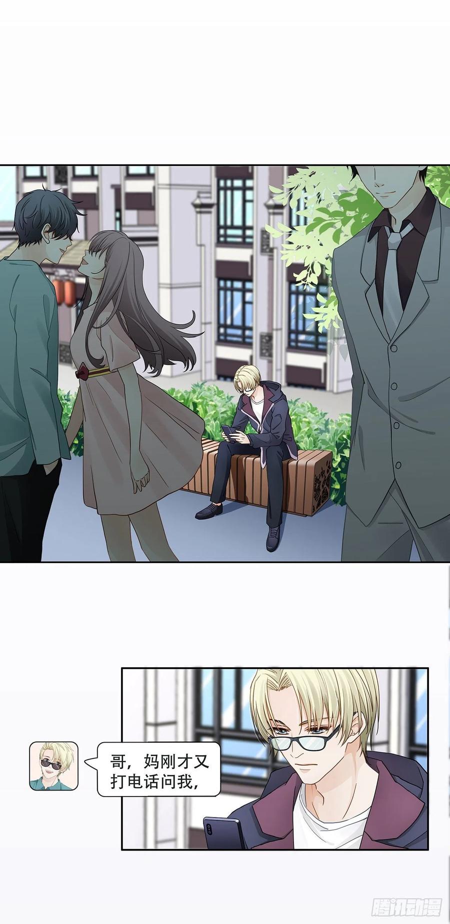 第119话 这是被嫌弃了吗？-第116话