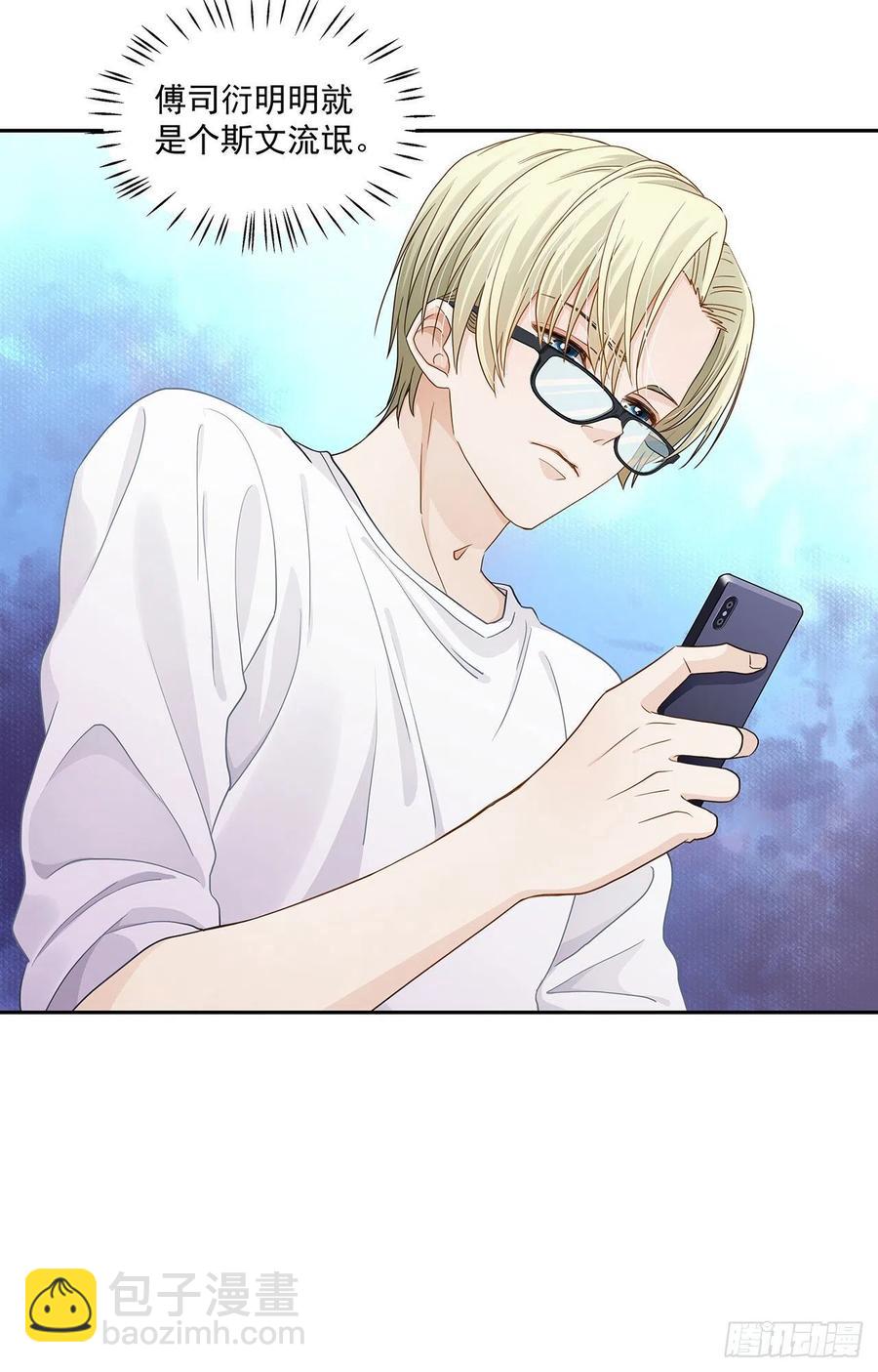 第119话 这是被嫌弃了吗？-第116话