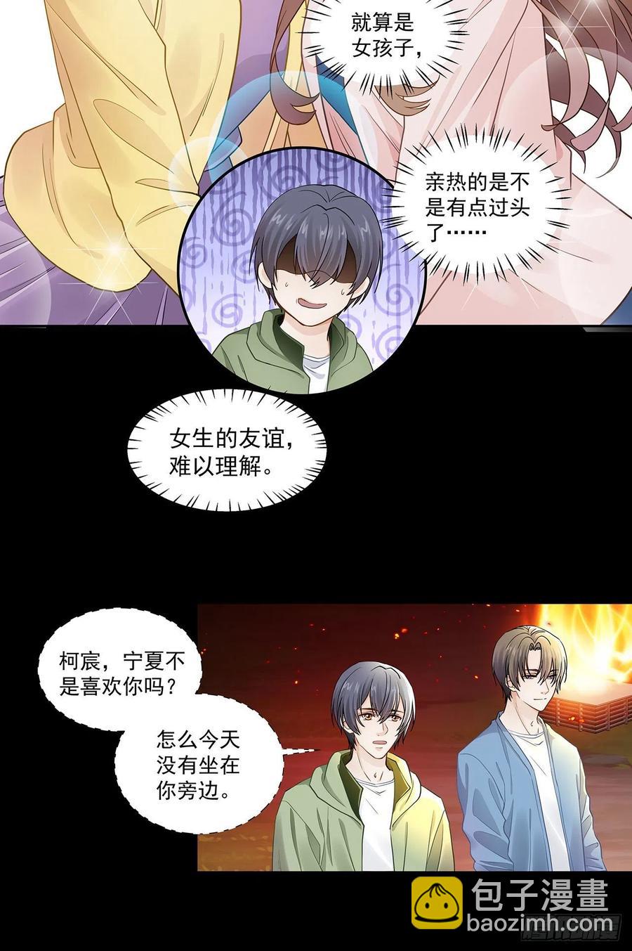 第121话 烤肉-第118话