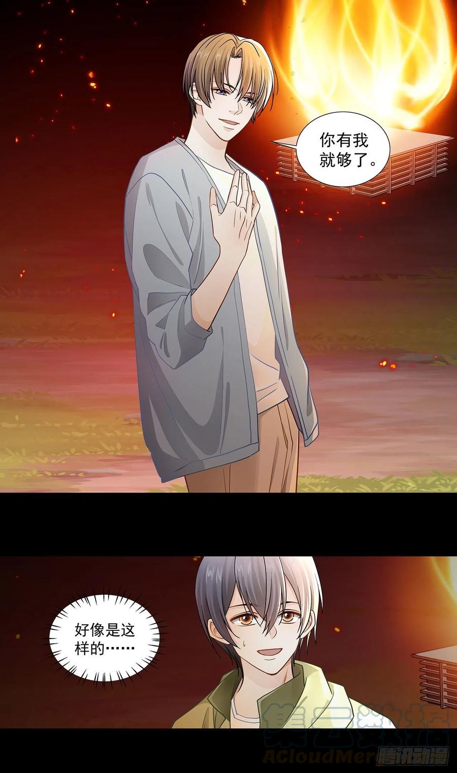 第121话 烤肉-第118话