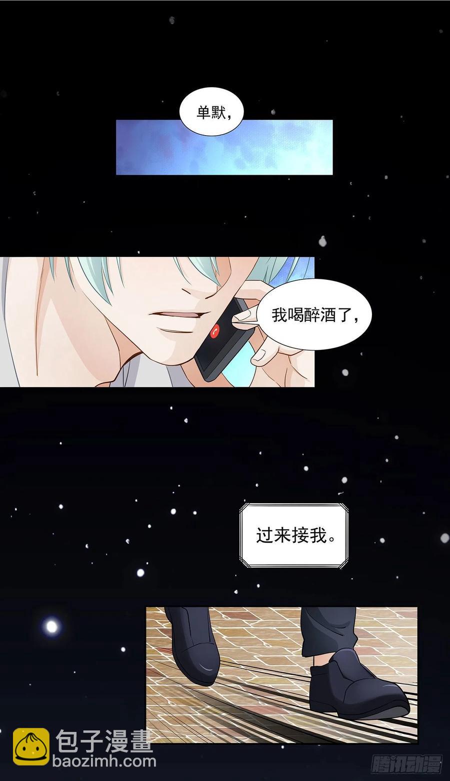 第121话 烤肉-第118话