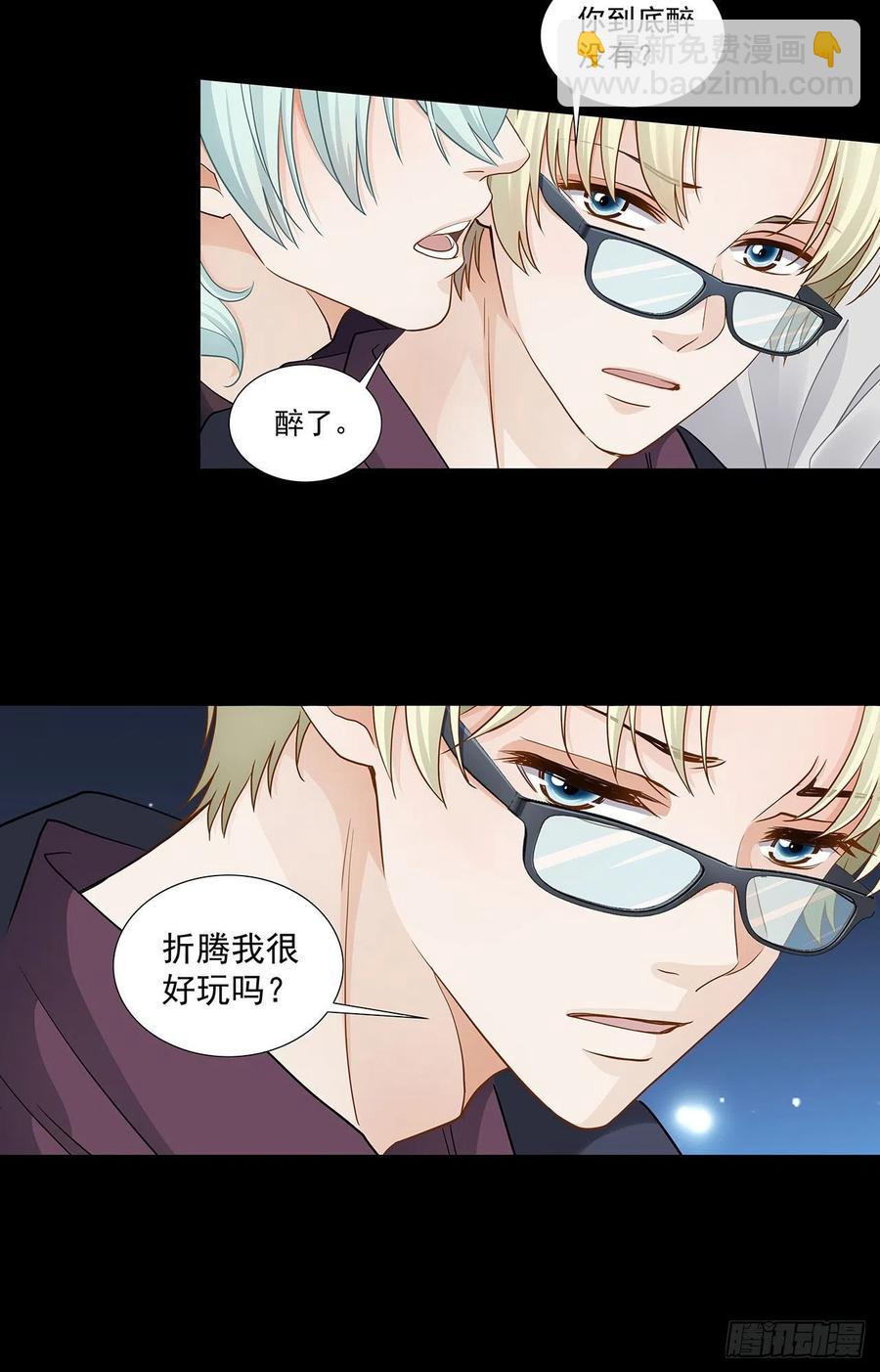 第121话 烤肉-第118话