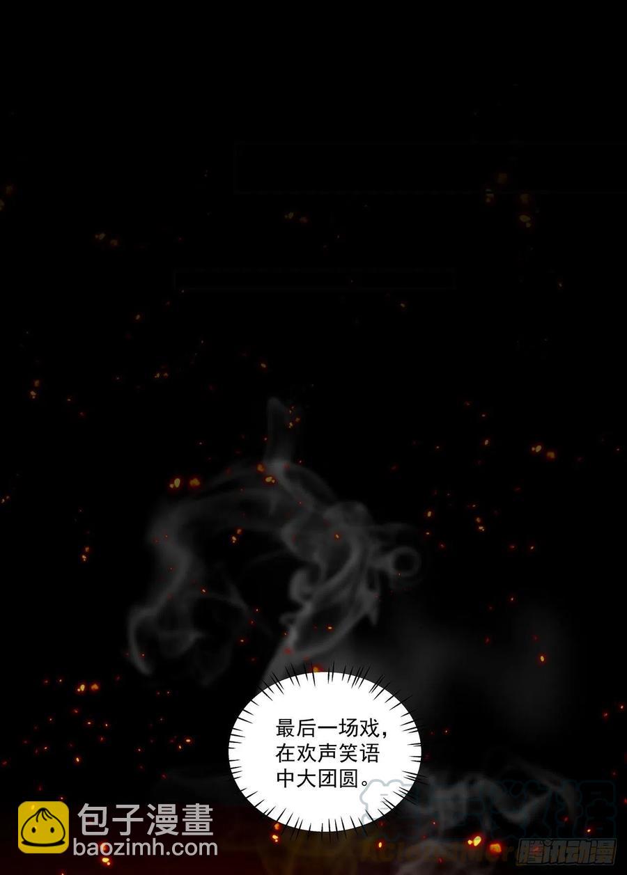 第121话 烤肉-第118话