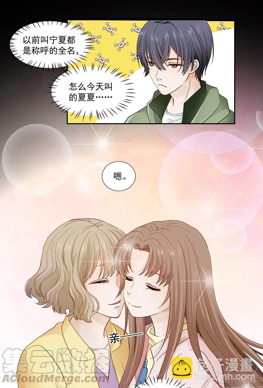 第121话 烤肉-第118话