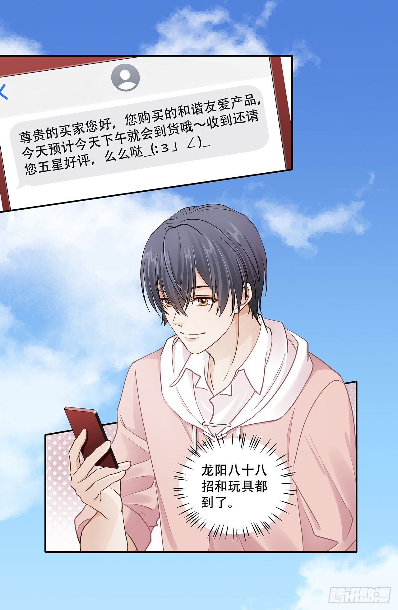 第123话 距离产生美-第120话