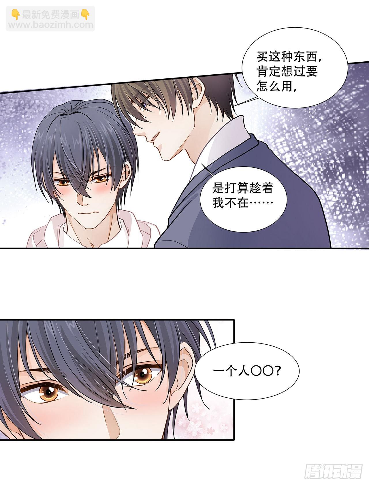 第123话 距离产生美-第120话