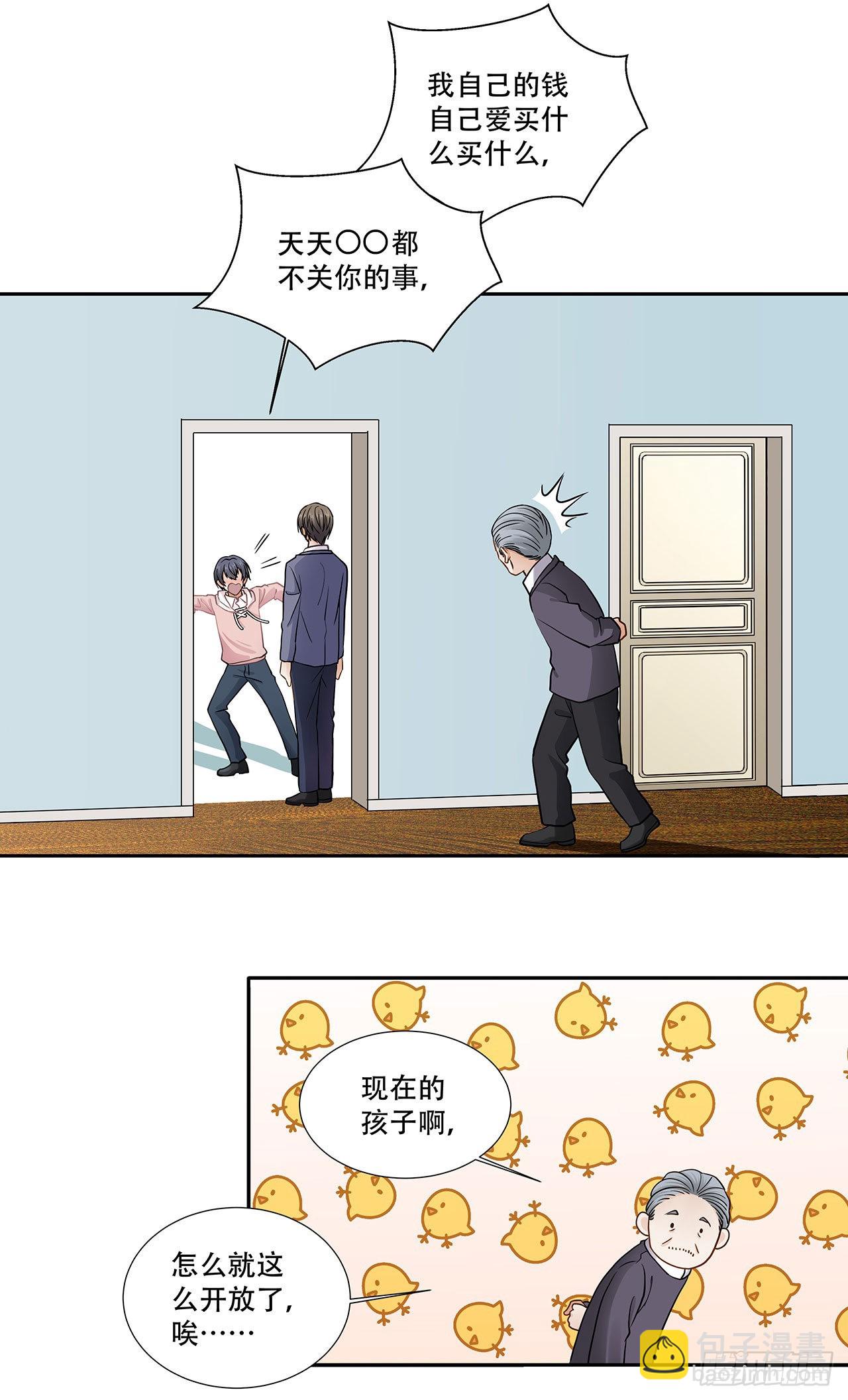 第123话 距离产生美-第120话