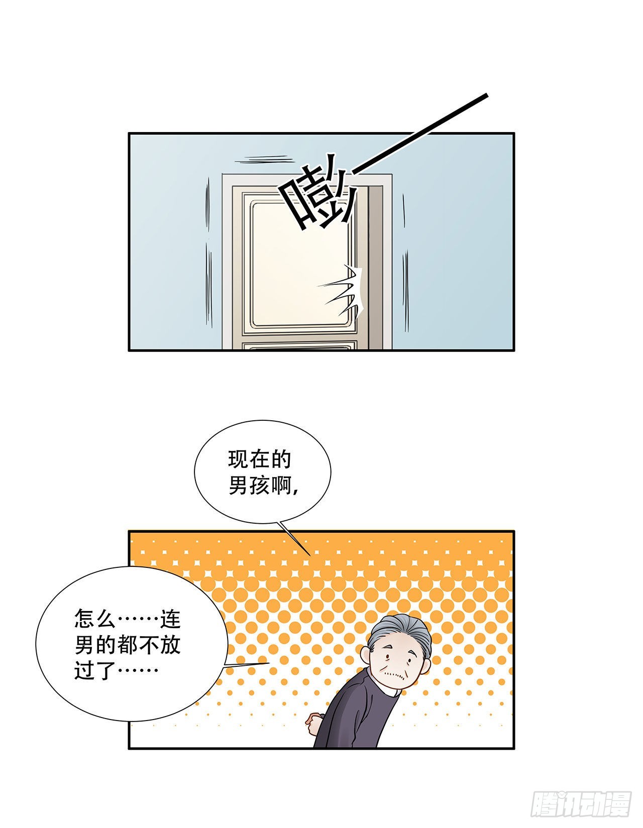 第123话 距离产生美-第120话