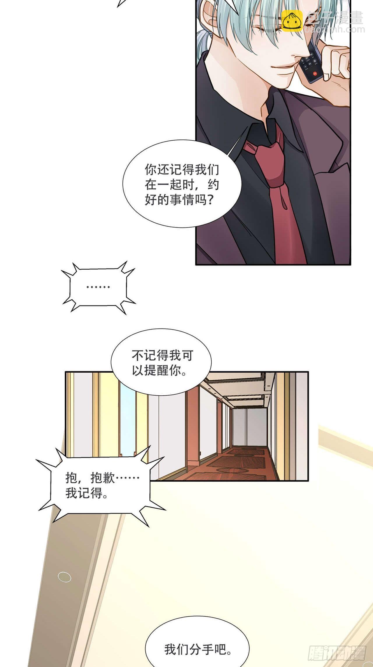 第125话 他很普通-第122话