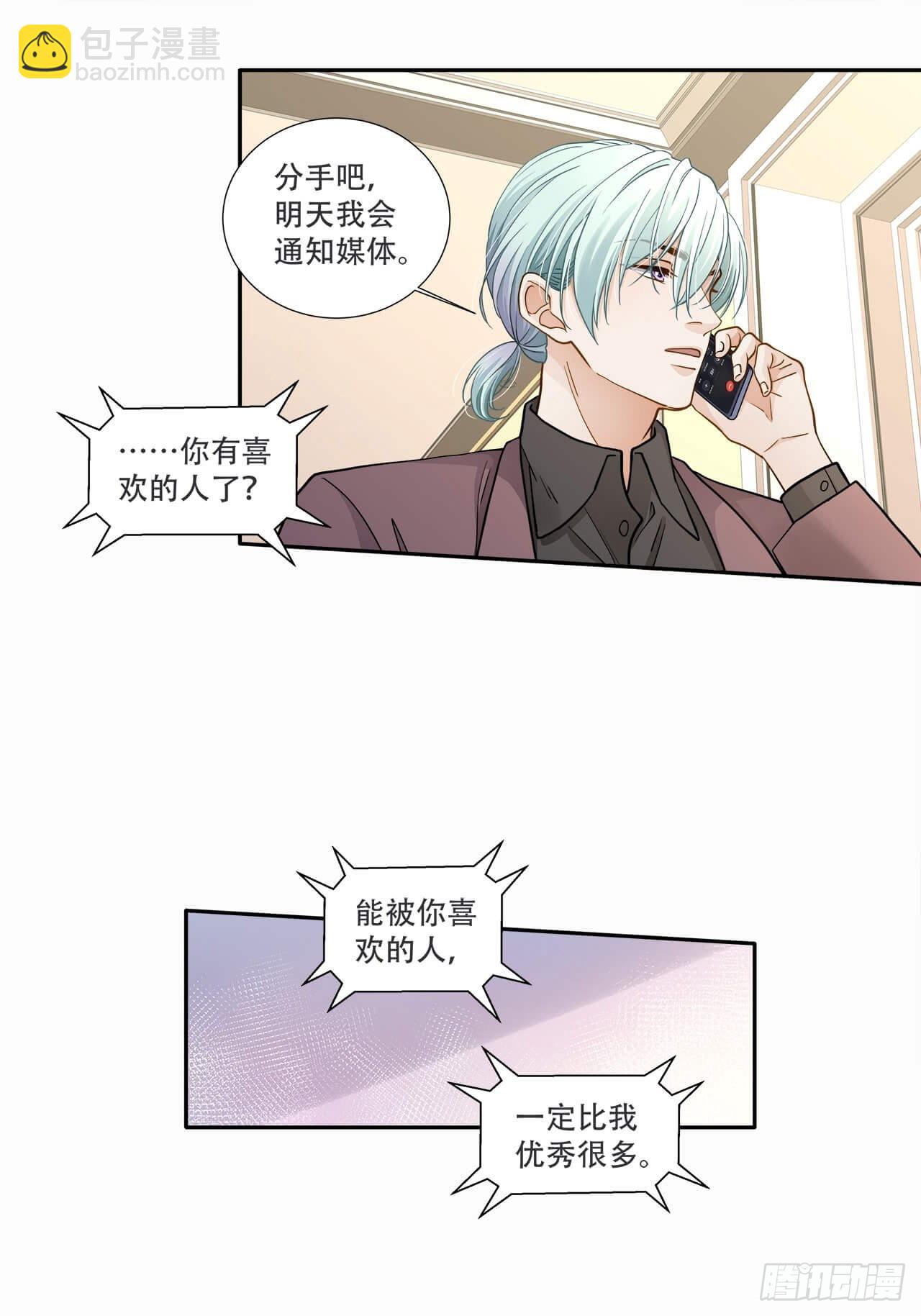 第125话 他很普通-第122话