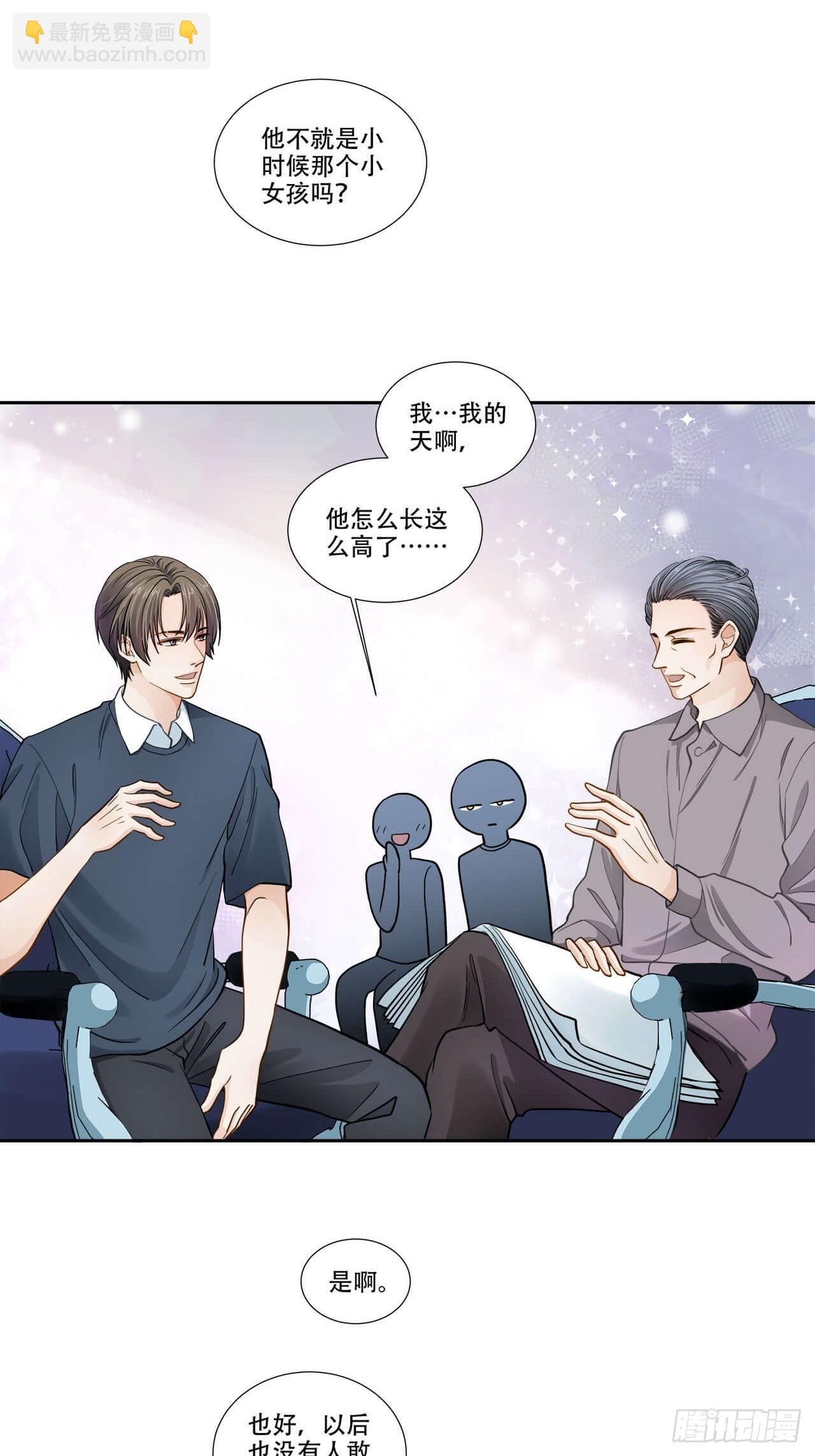 第127话 见家长-第124话