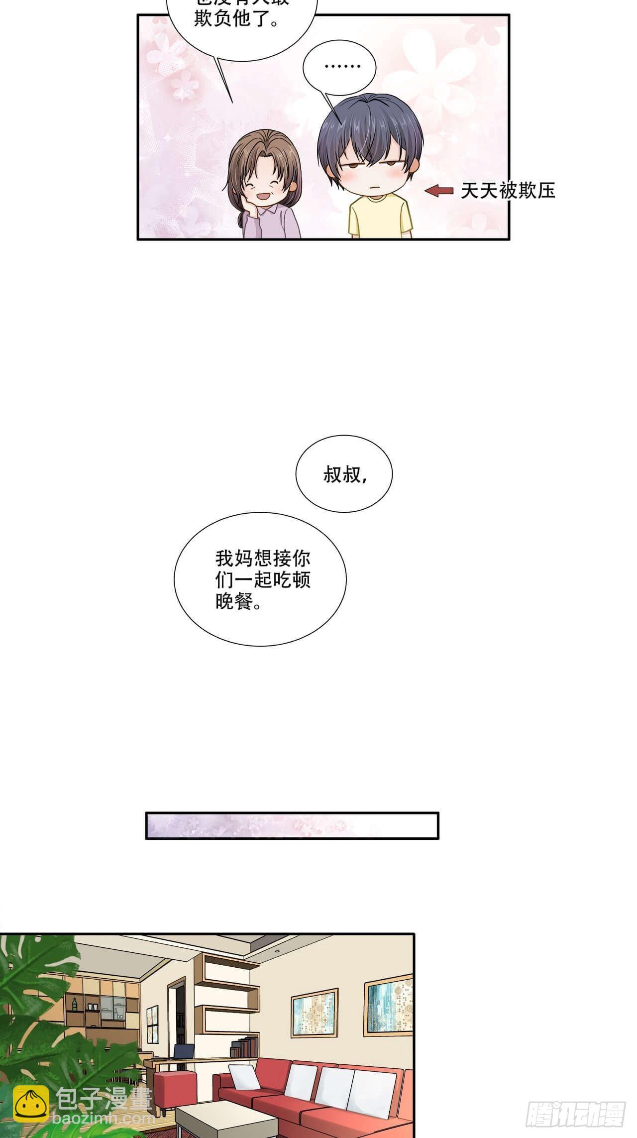 第127话 见家长-第124话