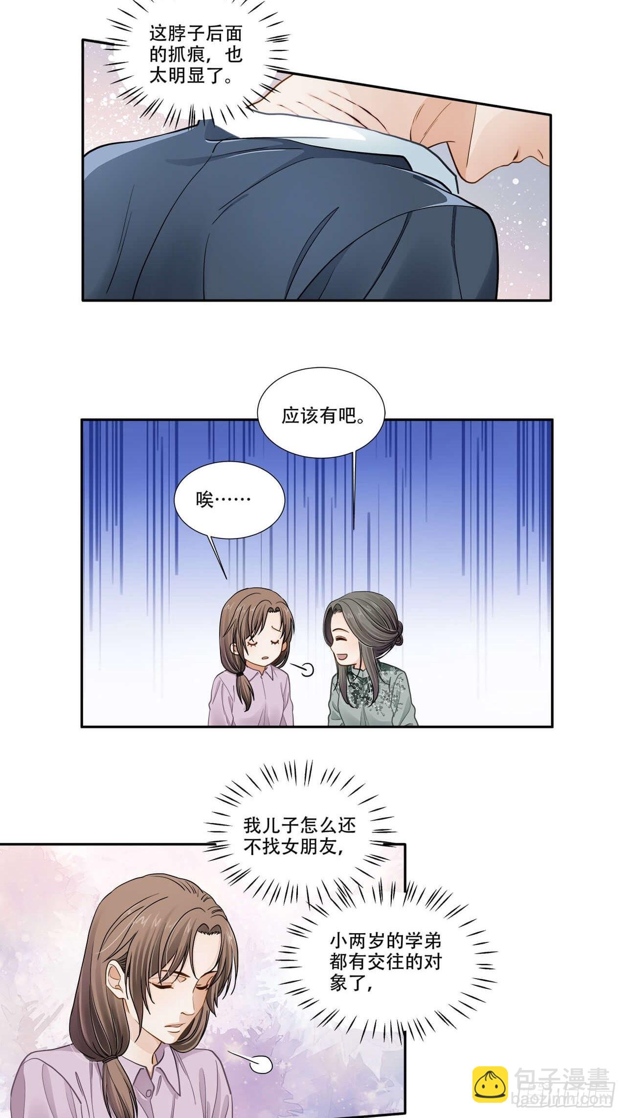 第127话 见家长-第124话