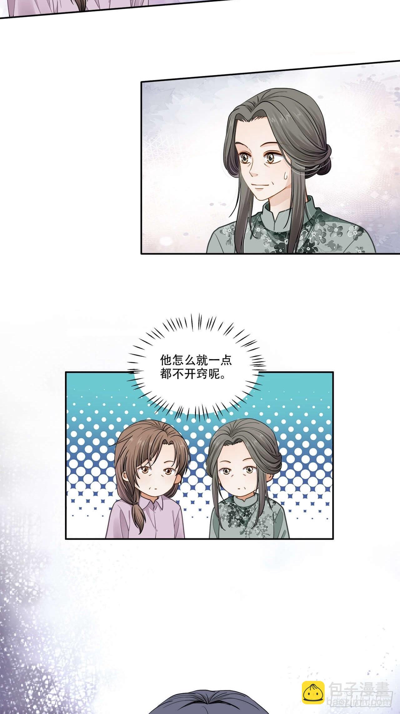 第127话 见家长-第124话