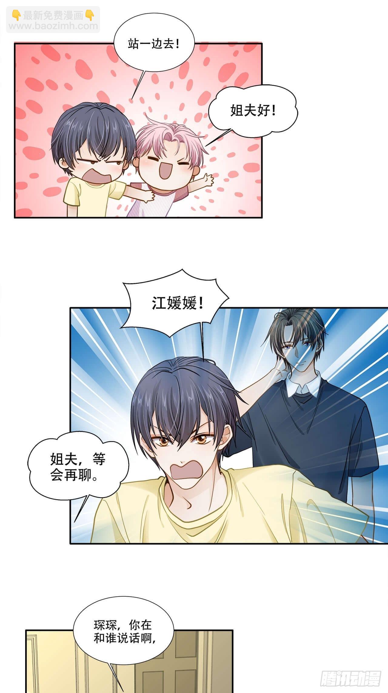 第127话 见家长-第124话