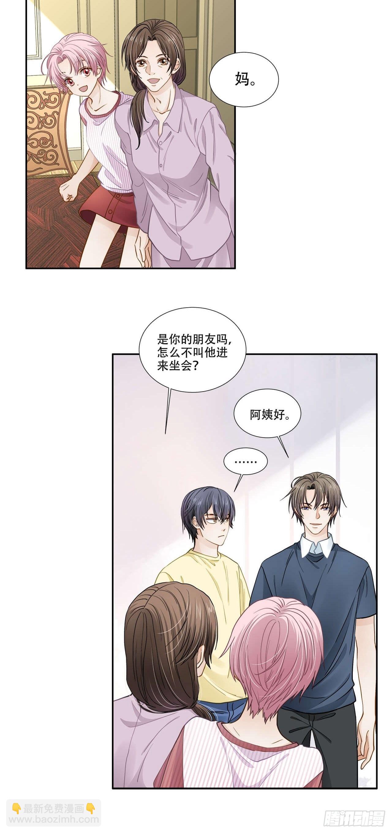 第127话 见家长-第124话