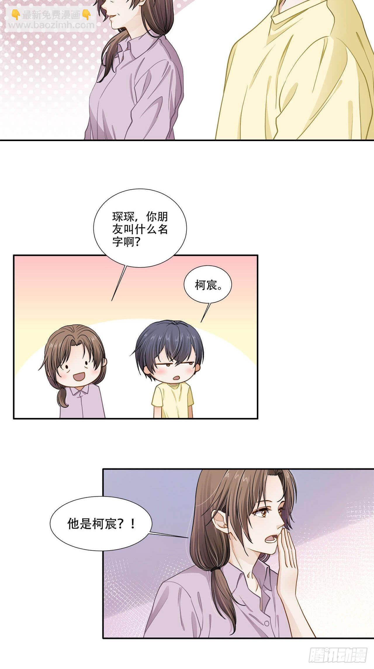 第127话 见家长-第124话