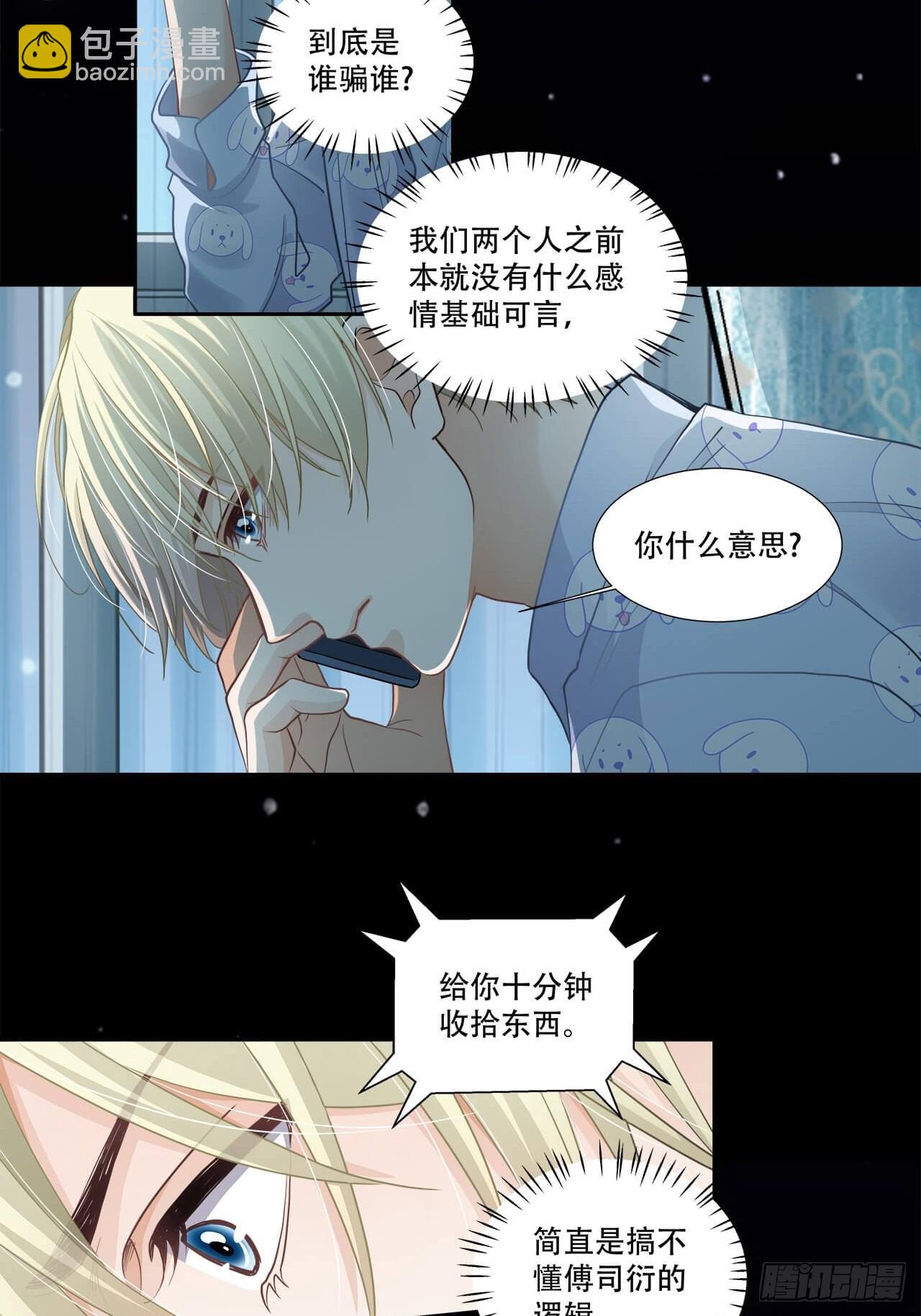 第129话 有本事冲我来-第126话