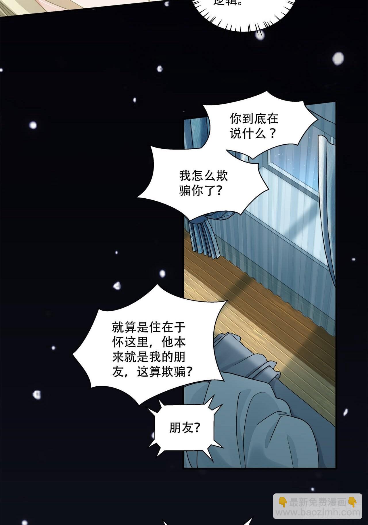 第129话 有本事冲我来-第126话