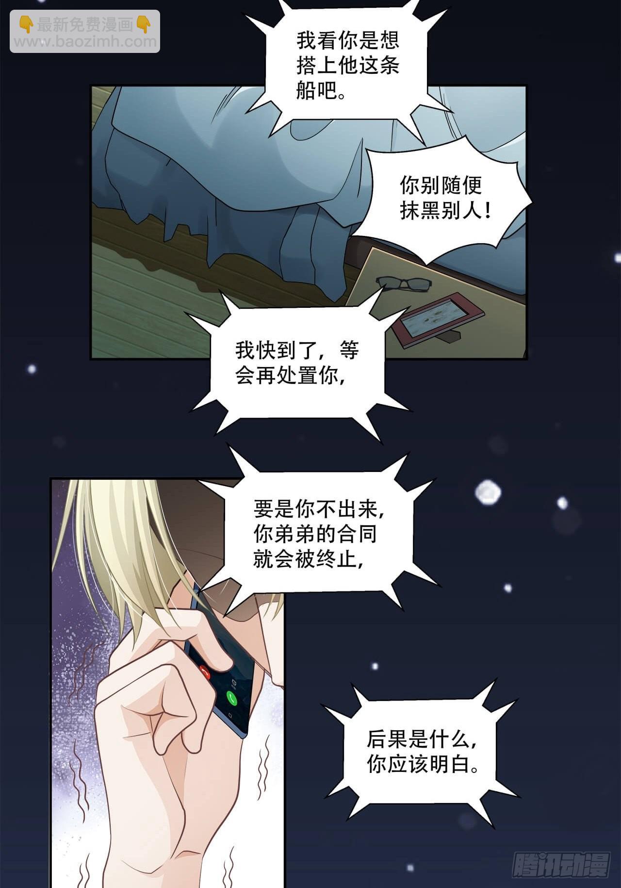 第129话 有本事冲我来-第126话