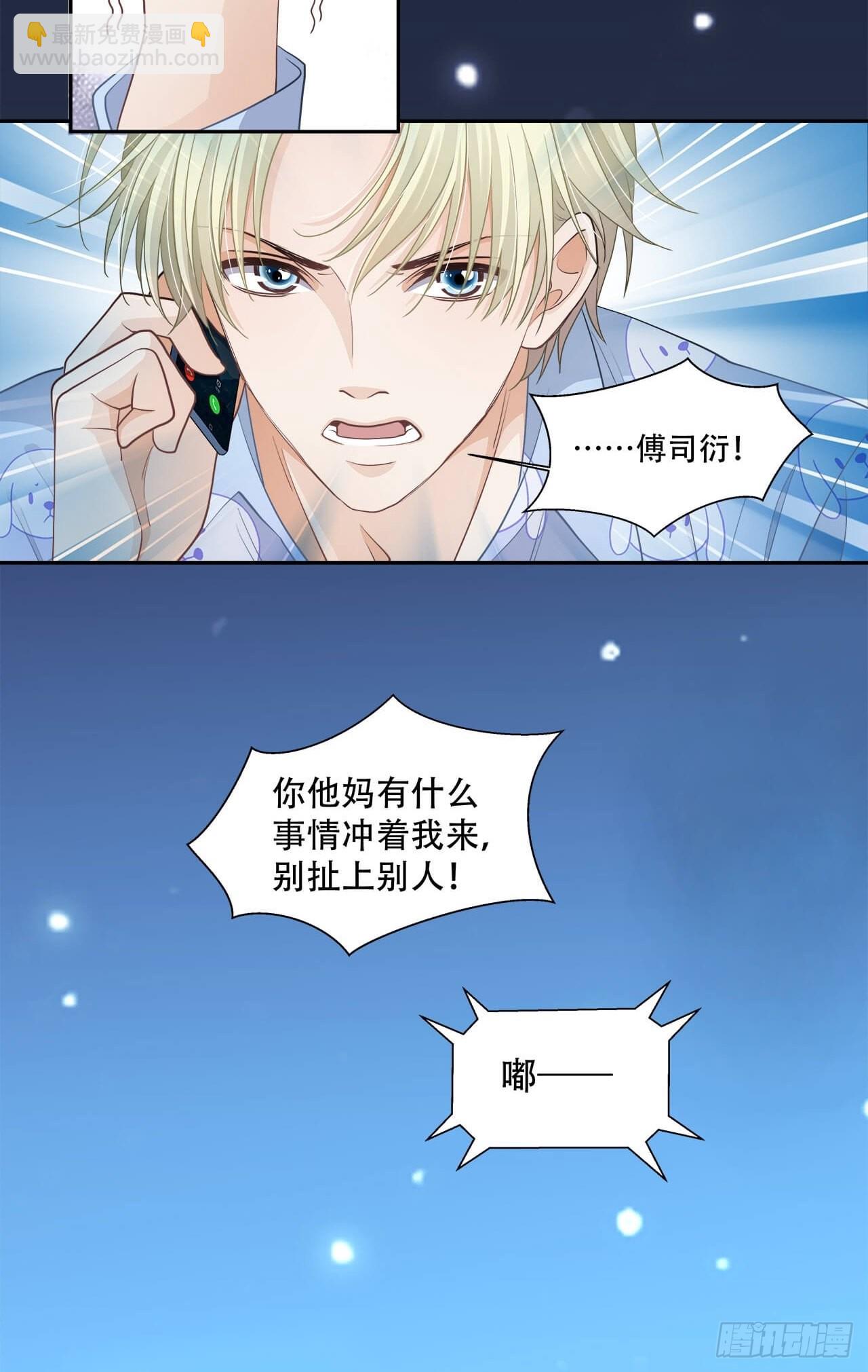 第129话 有本事冲我来-第126话