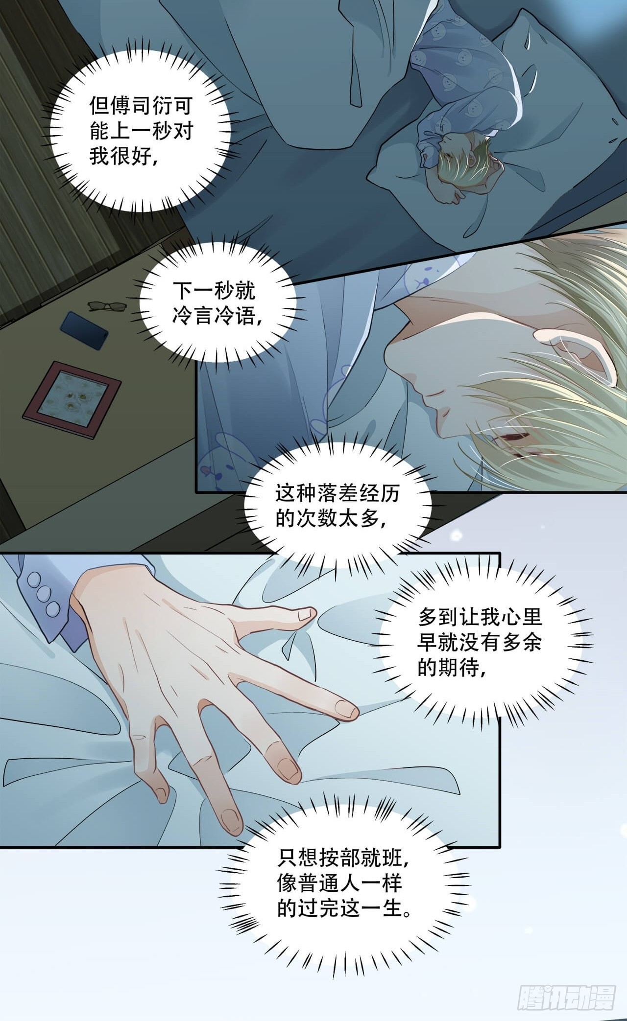 第129话 有本事冲我来-第126话