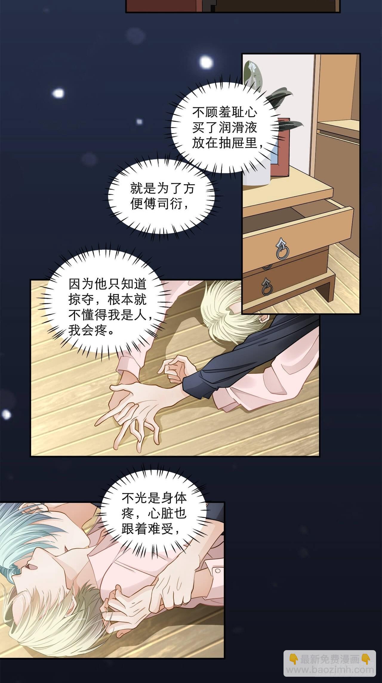 第131话 你喜欢我？-第128话